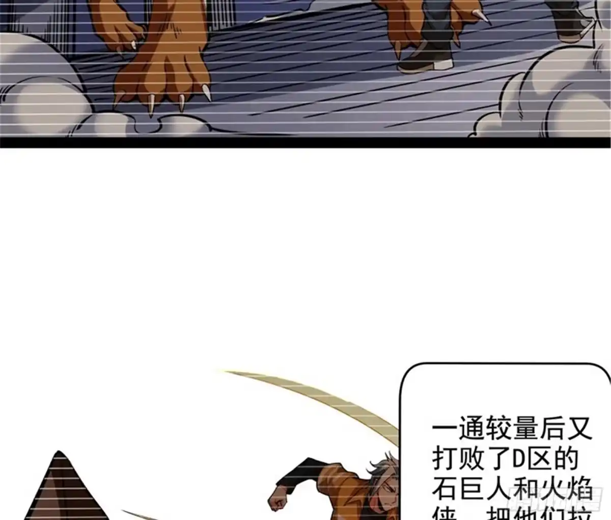 《打爆诸天》做贼心虚？杀人灭口？ 第21页