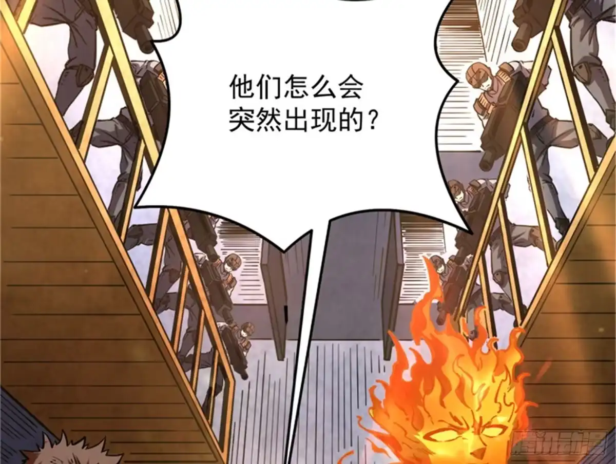 《打爆诸天》做贼心虚？杀人灭口？ 第58页