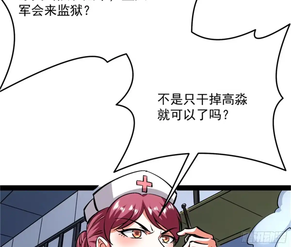 《打爆诸天》做贼心虚？杀人灭口？ 第68页