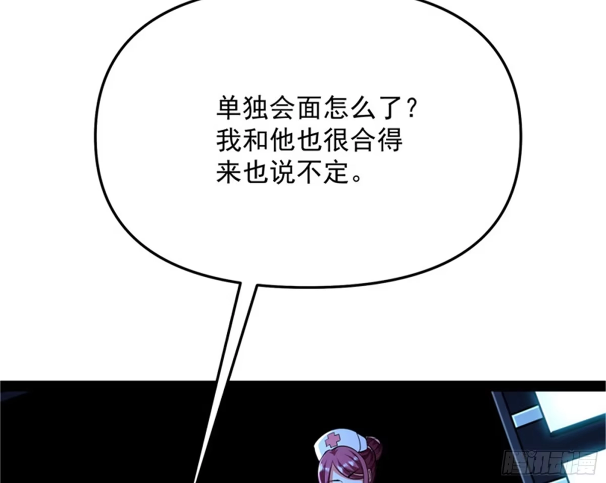 《打爆诸天》做贼心虚？杀人灭口？ 第14页