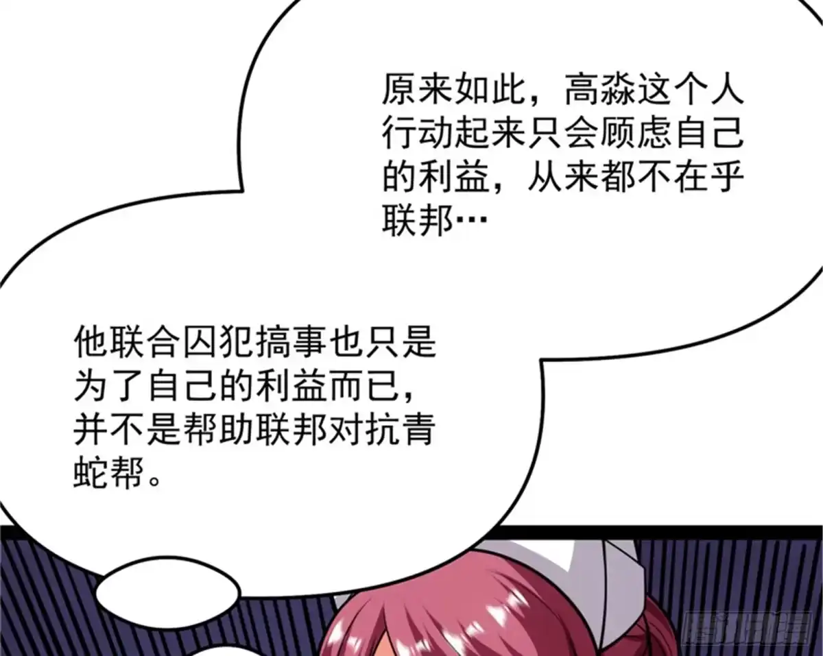 《打爆诸天》做贼心虚？杀人灭口？ 第6页