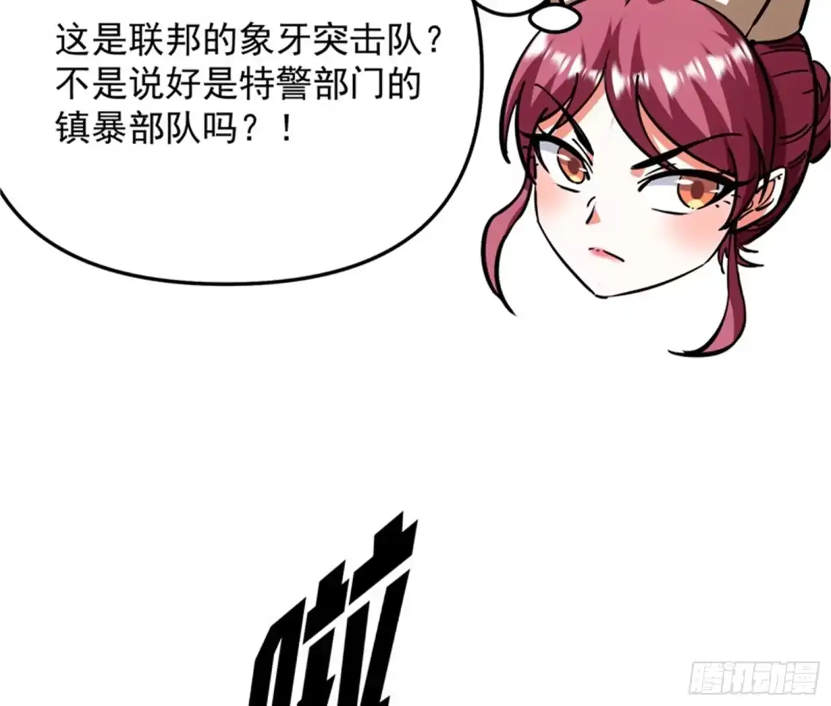 《打爆诸天》做贼心虚？杀人灭口？ 第63页
