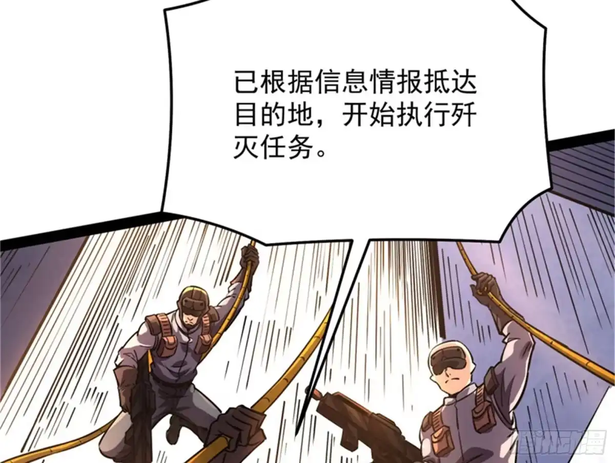《打爆诸天》做贼心虚？杀人灭口？ 第52页