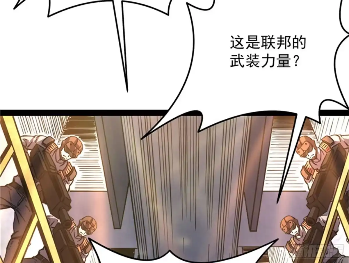 《打爆诸天》做贼心虚？杀人灭口？ 第57页