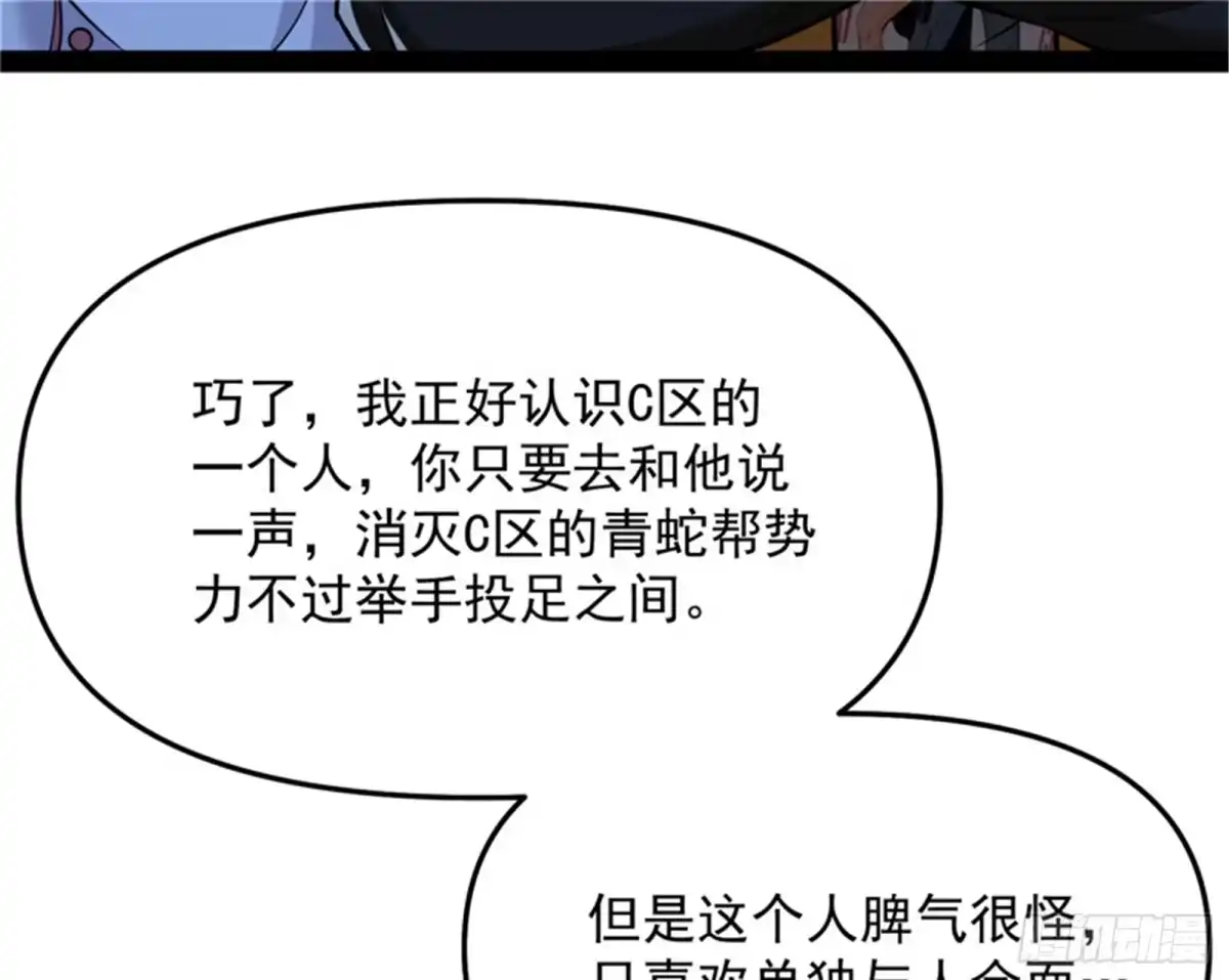 《打爆诸天》做贼心虚？杀人灭口？ 第11页
