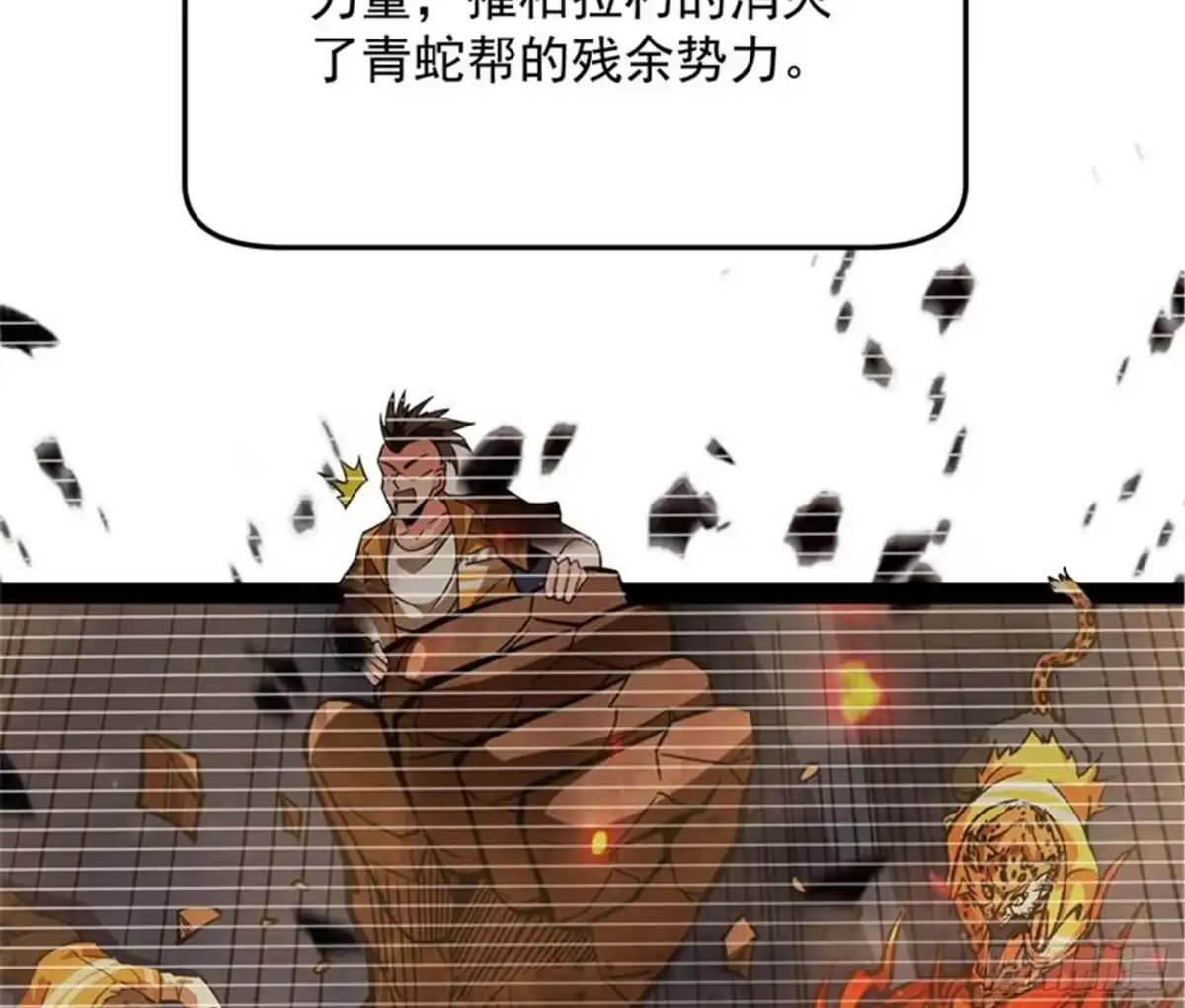 《打爆诸天》做贼心虚？杀人灭口？ 第25页