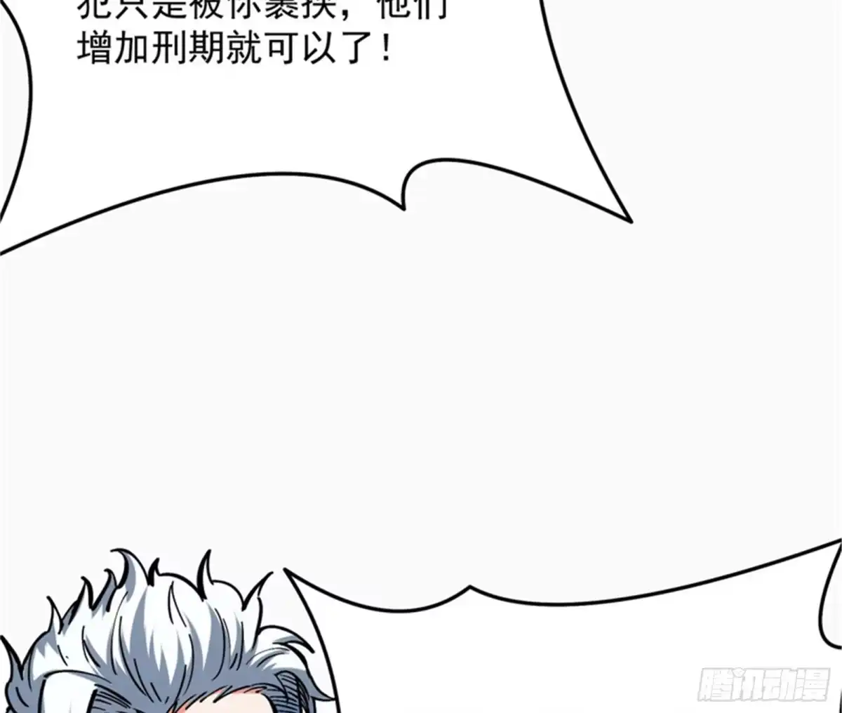 《打爆诸天》做贼心虚？杀人灭口？ 第78页