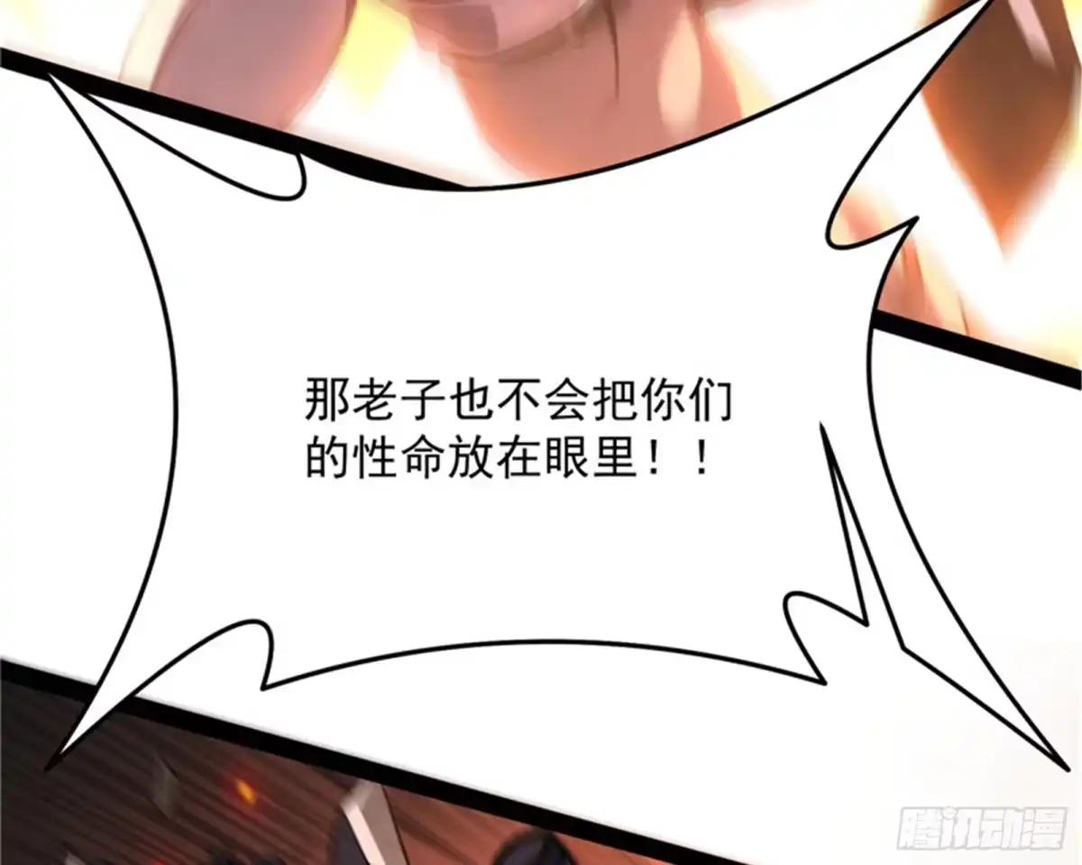 《打爆诸天》做贼心虚？杀人灭口？ 第120页