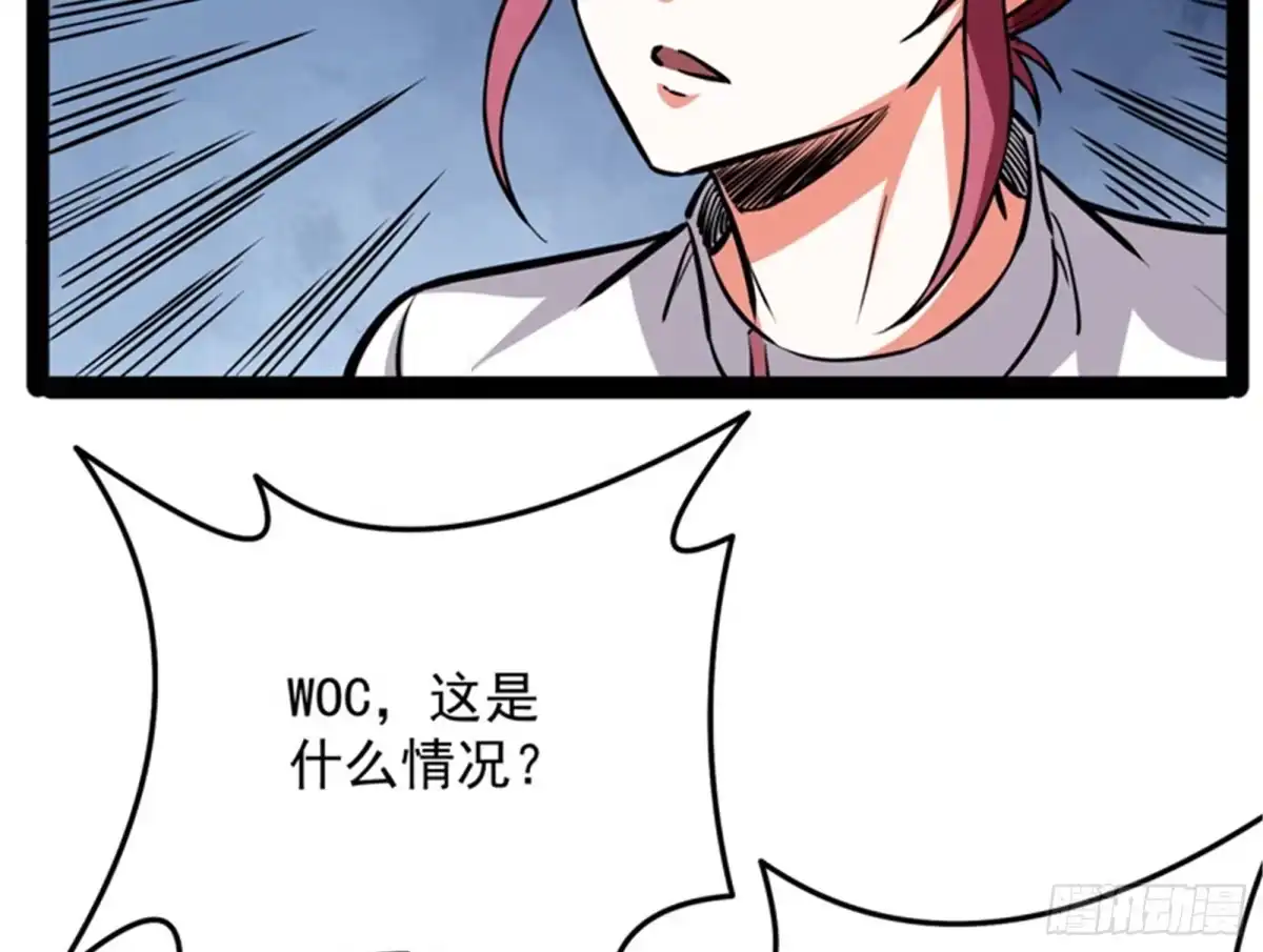 《打爆诸天》做贼心虚？杀人灭口？ 第56页