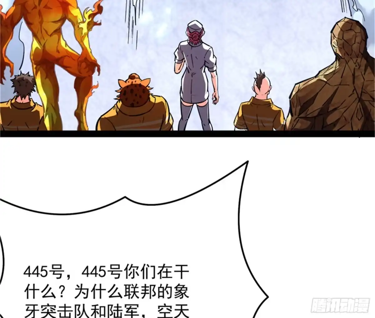 《打爆诸天》做贼心虚？杀人灭口？ 第67页