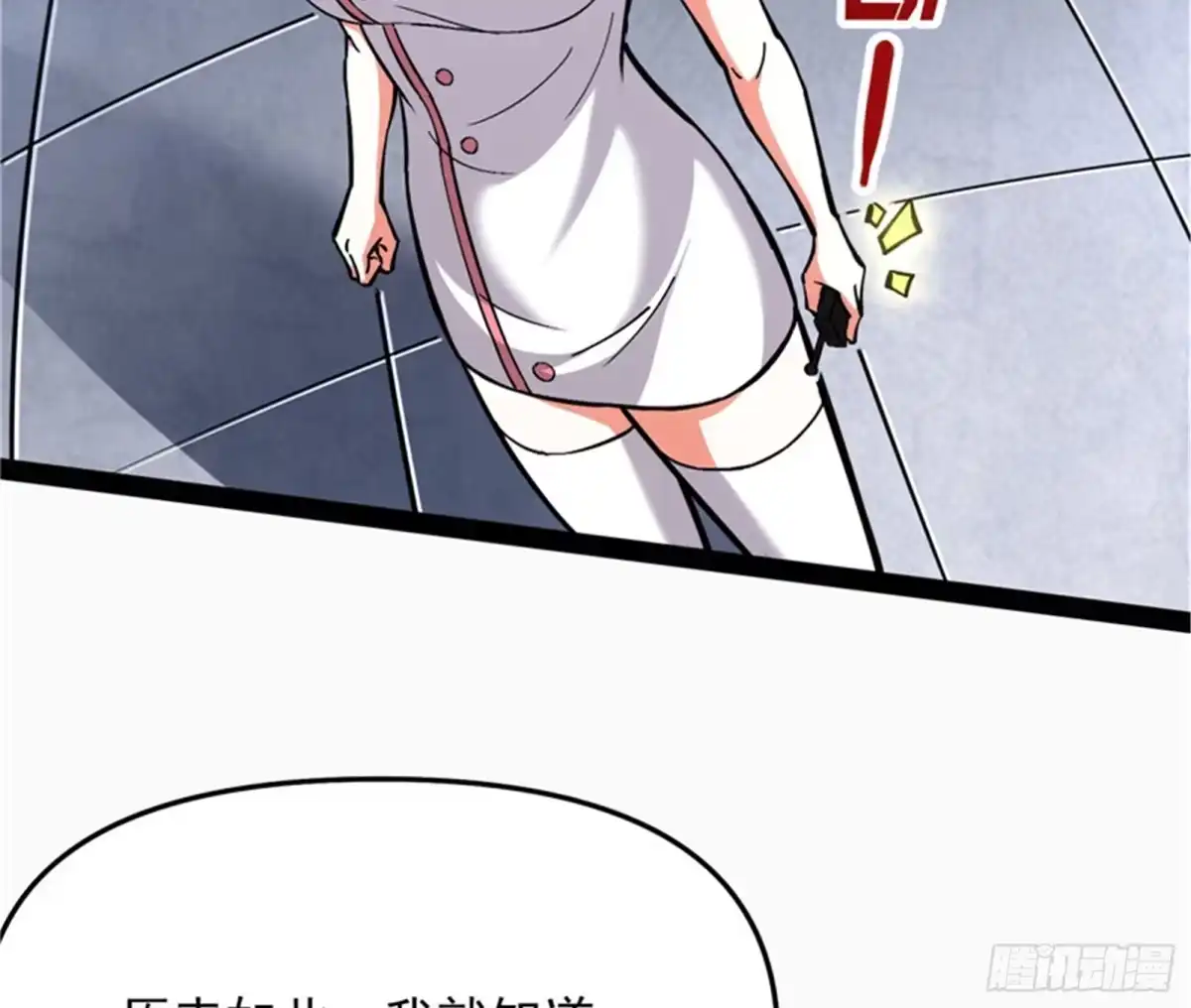 《打爆诸天》做贼心虚？杀人灭口？ 第74页