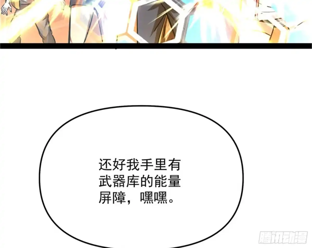 《打爆诸天》做贼心虚？杀人灭口？ 第92页