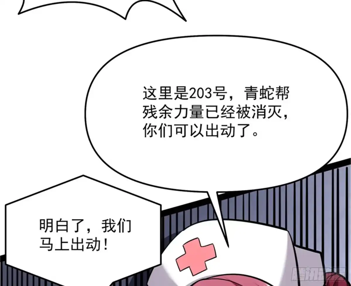 《打爆诸天》做贼心虚？杀人灭口？ 第41页
