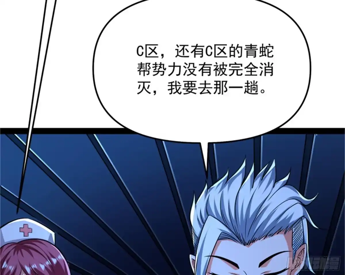 《打爆诸天》做贼心虚？杀人灭口？ 第9页