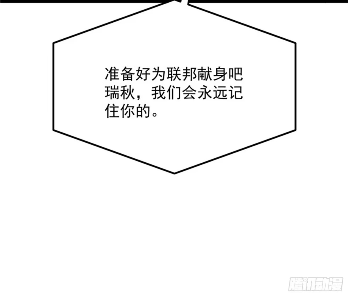 《打爆诸天》做贼心虚？杀人灭口？ 第72页