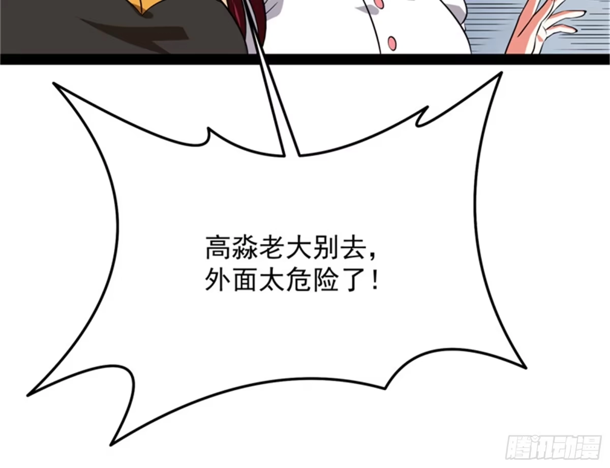 《打爆诸天》做贼心虚？杀人灭口？ 第103页