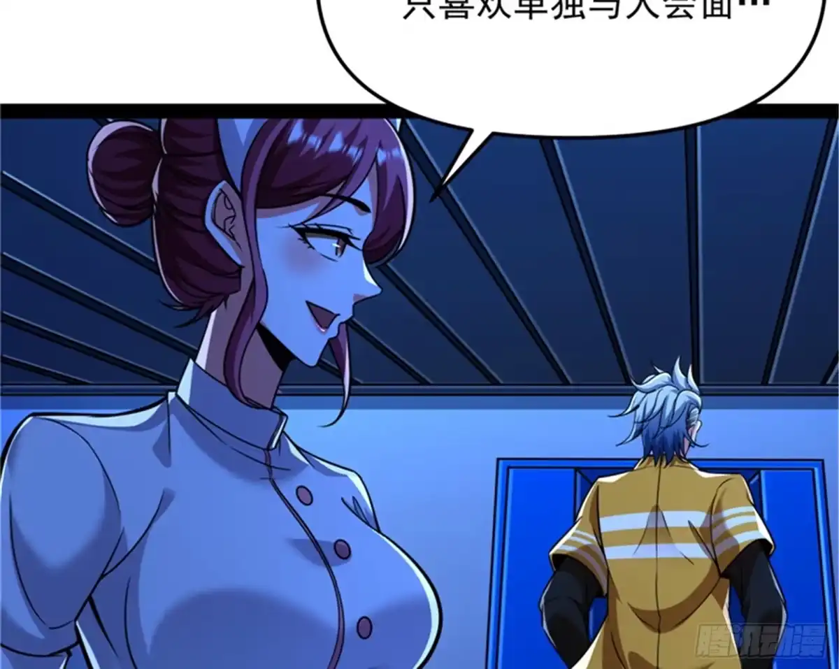 《打爆诸天》做贼心虚？杀人灭口？ 第12页