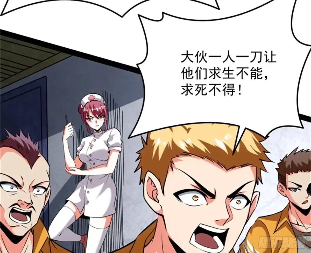《打爆诸天》做贼心虚？杀人灭口？ 第39页