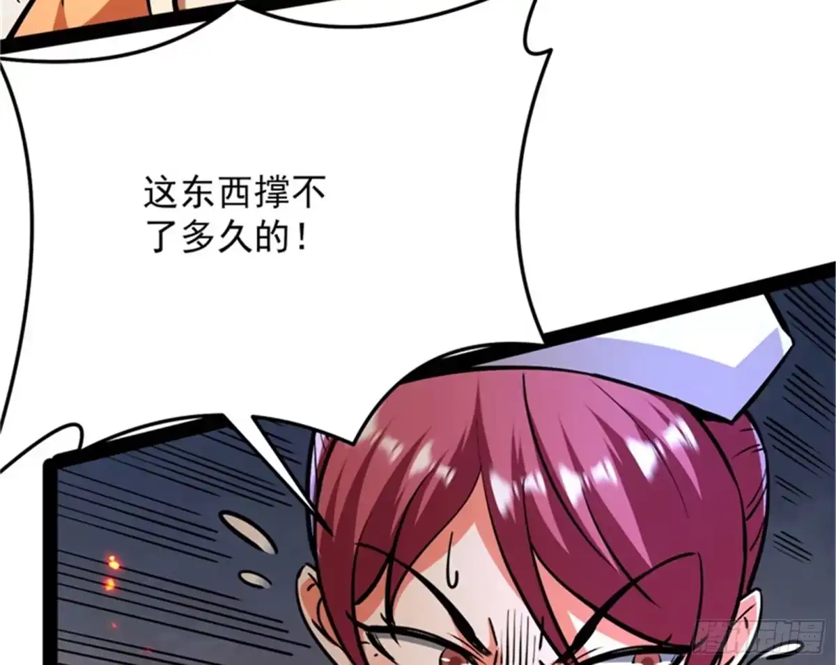 《打爆诸天》做贼心虚？杀人灭口？ 第94页