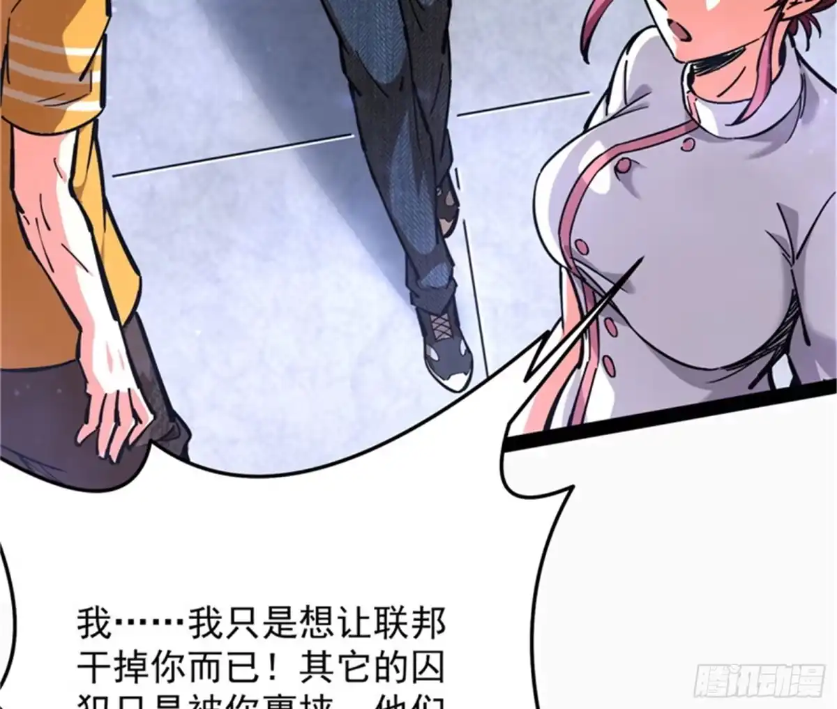 《打爆诸天》做贼心虚？杀人灭口？ 第77页