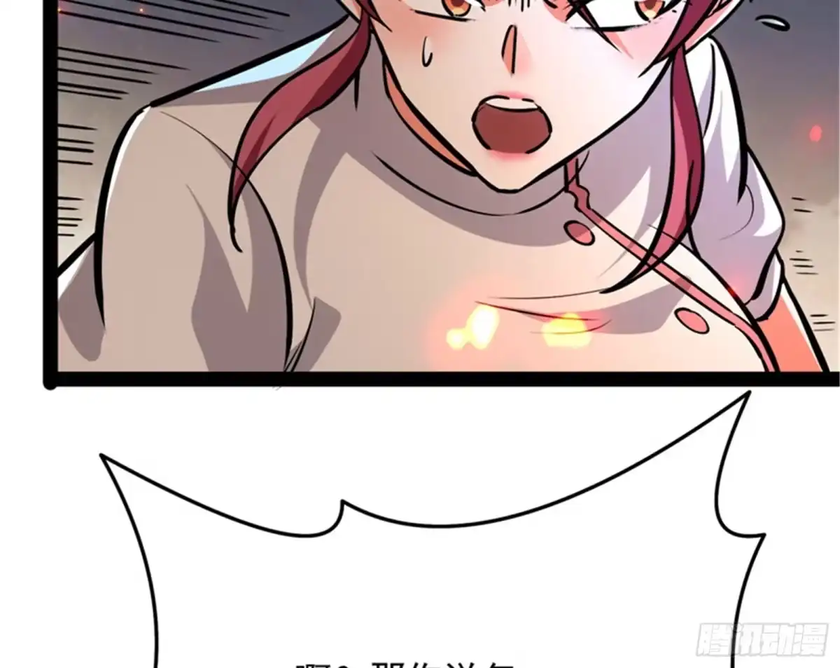 《打爆诸天》做贼心虚？杀人灭口？ 第95页