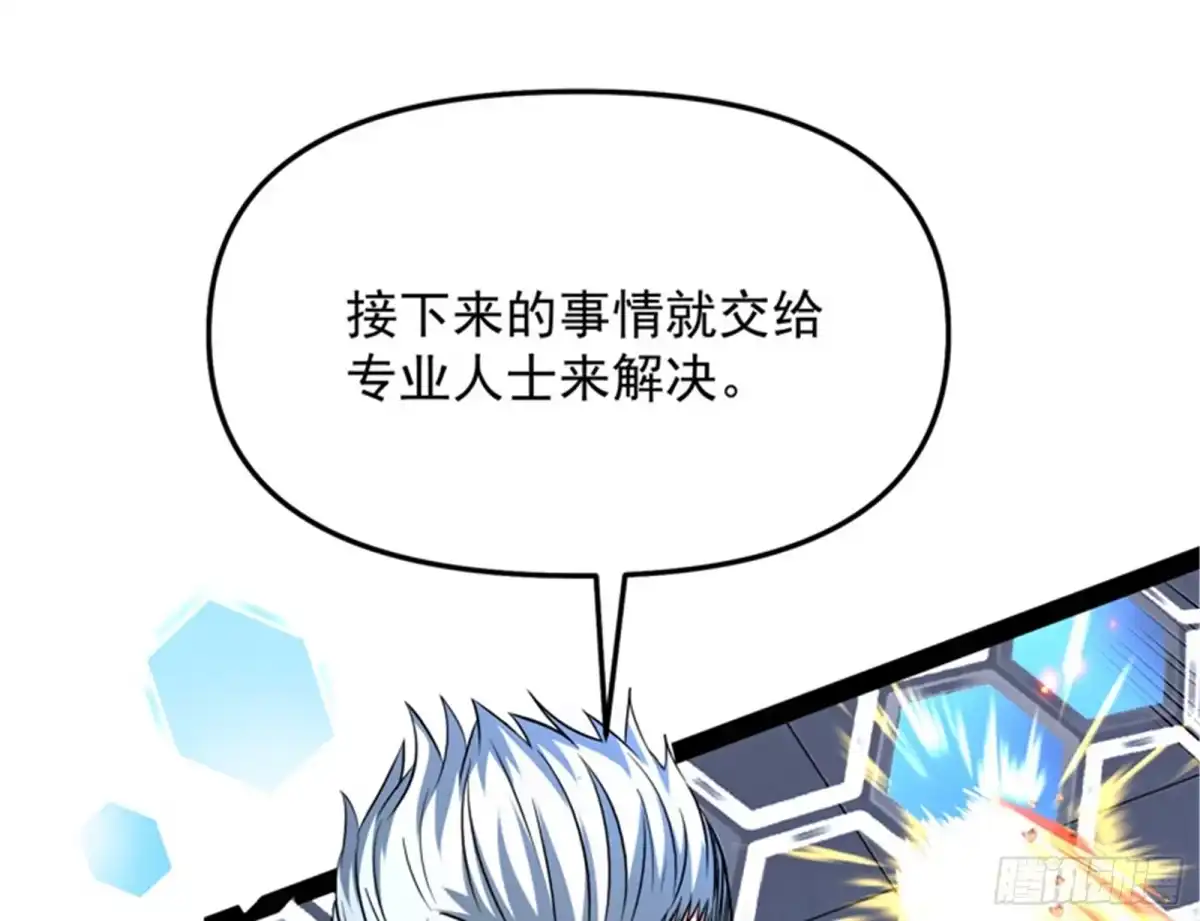 《打爆诸天》做贼心虚？杀人灭口？ 第99页