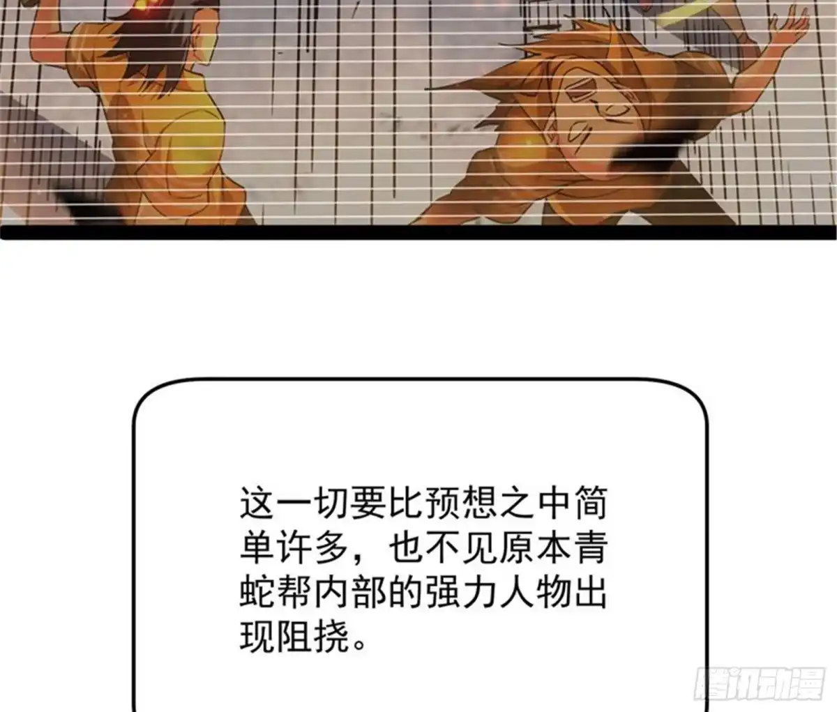 《打爆诸天》做贼心虚？杀人灭口？ 第29页