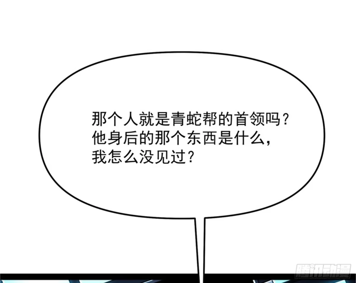 《打爆诸天》做贼心虚？杀人灭口？ 第3页