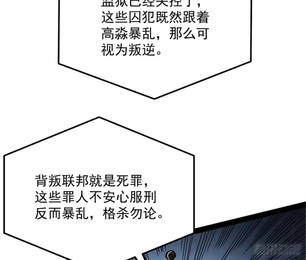 《打爆诸天》做贼心虚？杀人灭口？ 第70页