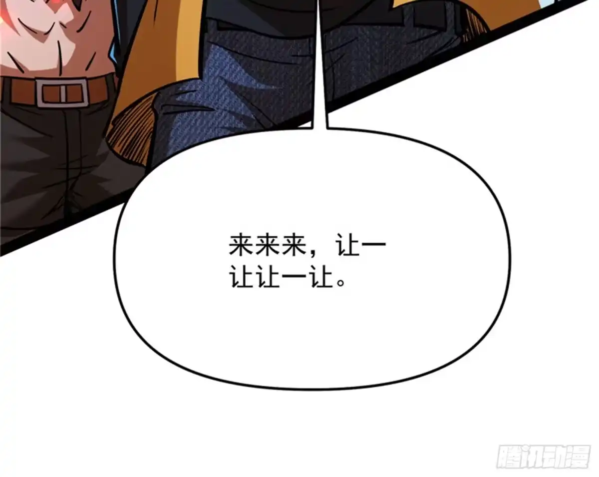 《打爆诸天》做贼心虚？杀人灭口？ 第98页