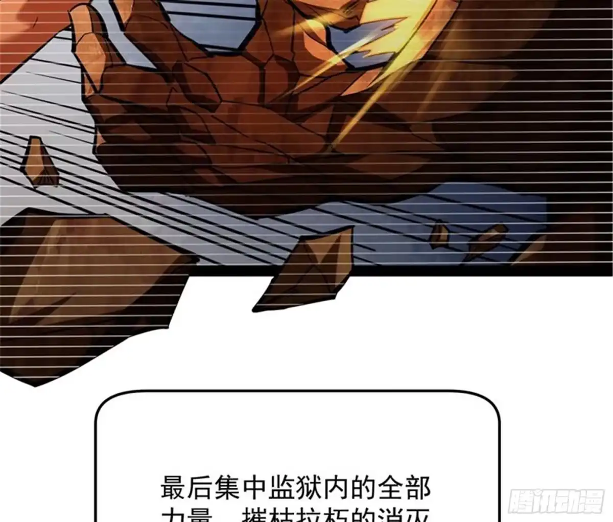 《打爆诸天》做贼心虚？杀人灭口？ 第24页