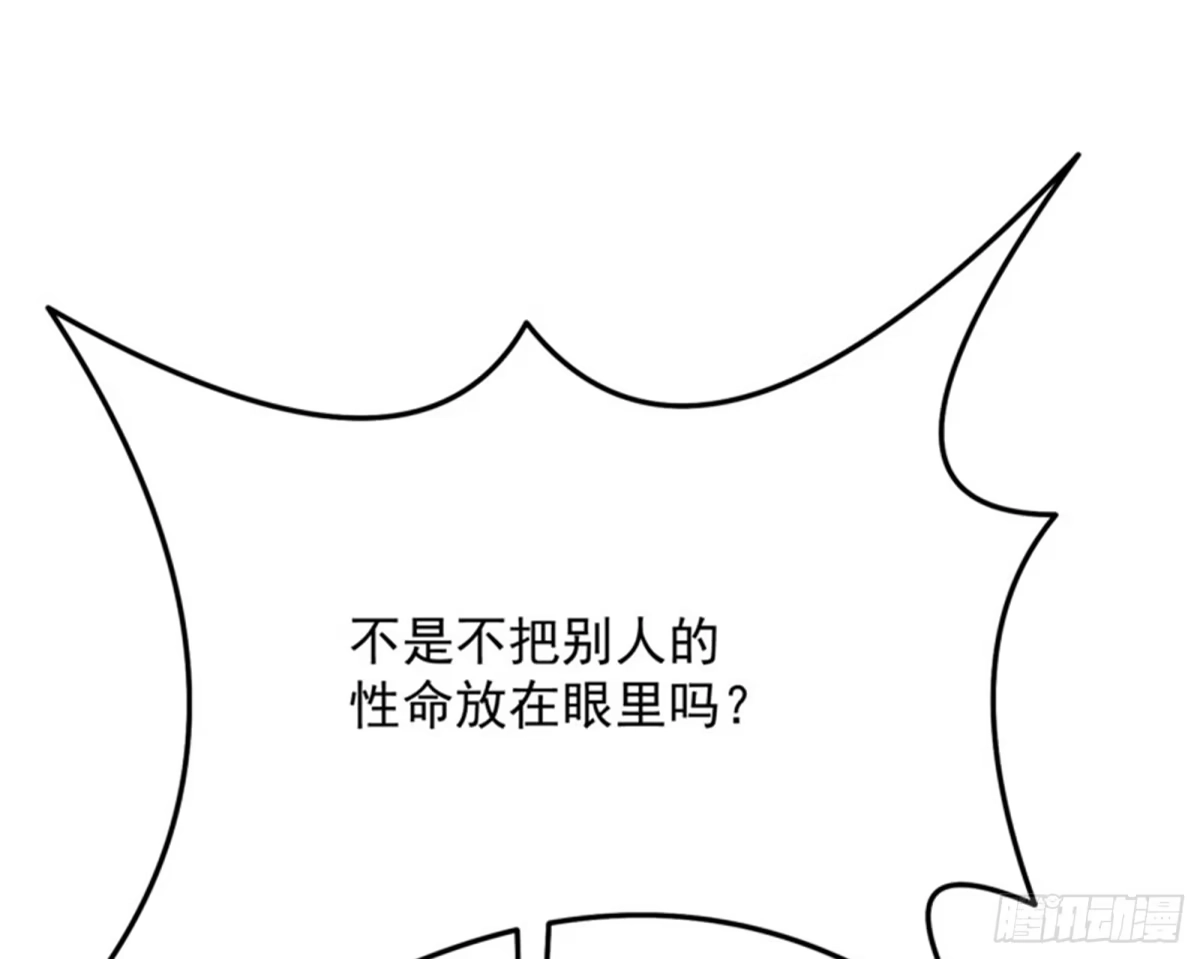 《打爆诸天》做贼心虚？杀人灭口？ 第116页