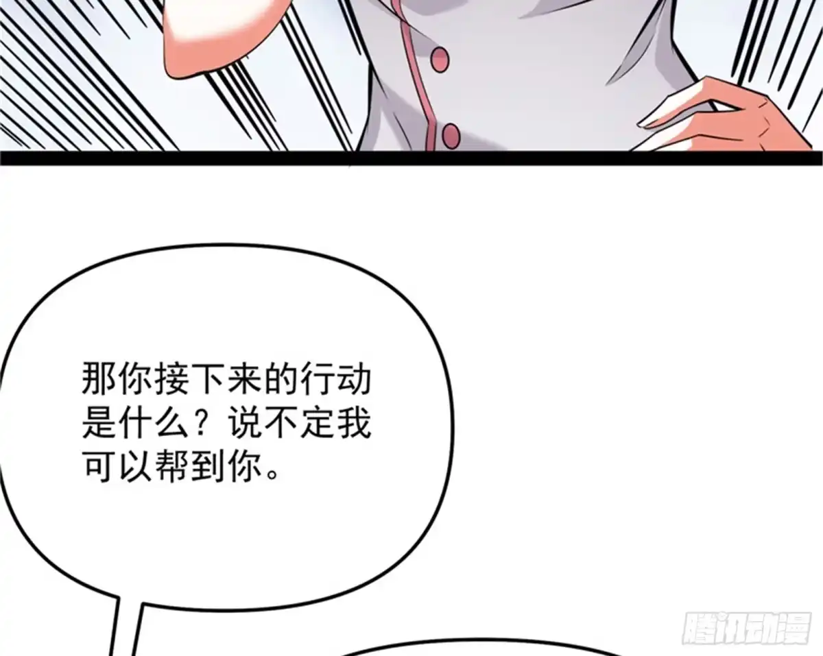 《打爆诸天》做贼心虚？杀人灭口？ 第8页