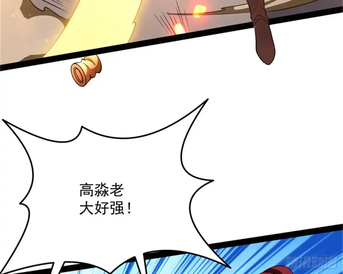 《打爆诸天》做贼心虚？杀人灭口？ 第114页