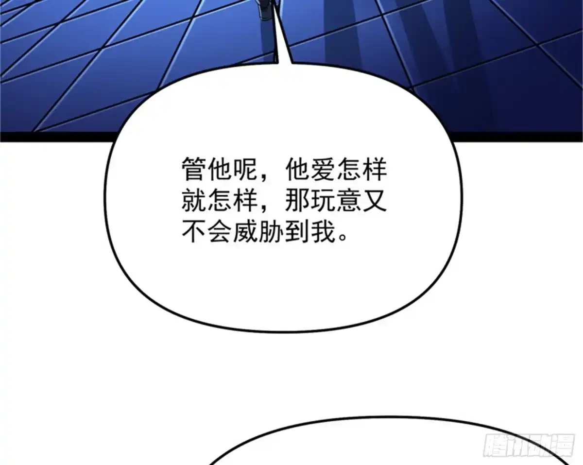 《打爆诸天》做贼心虚？杀人灭口？ 第5页
