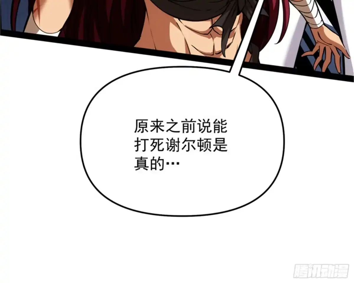 《打爆诸天》做贼心虚？杀人灭口？ 第129页