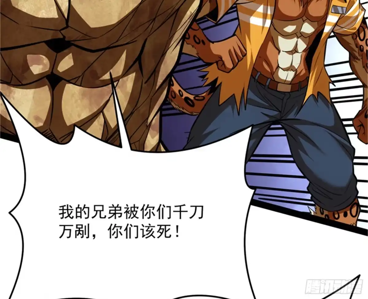 《打爆诸天》做贼心虚？杀人灭口？ 第38页