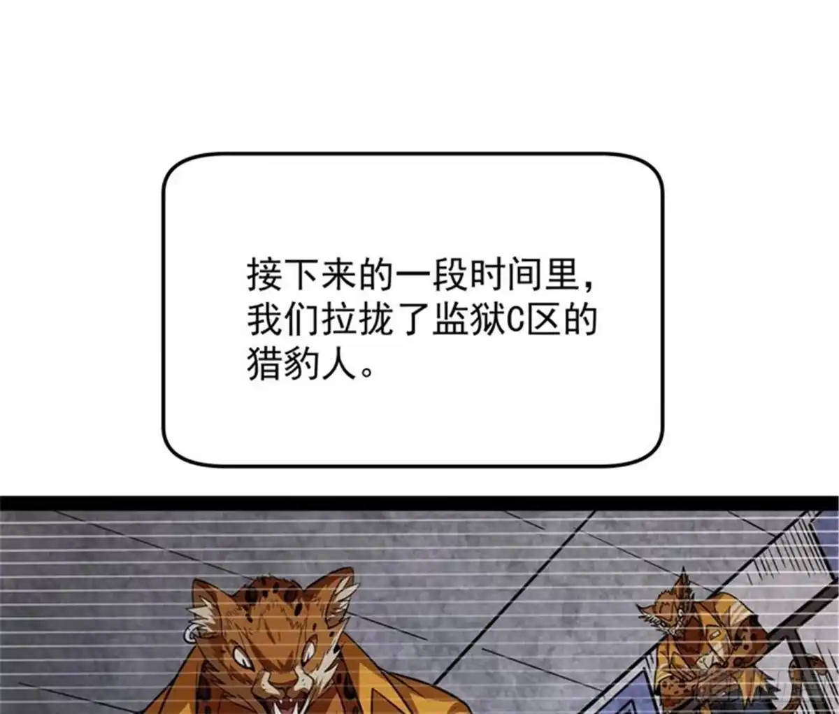 《打爆诸天》做贼心虚？杀人灭口？ 第19页