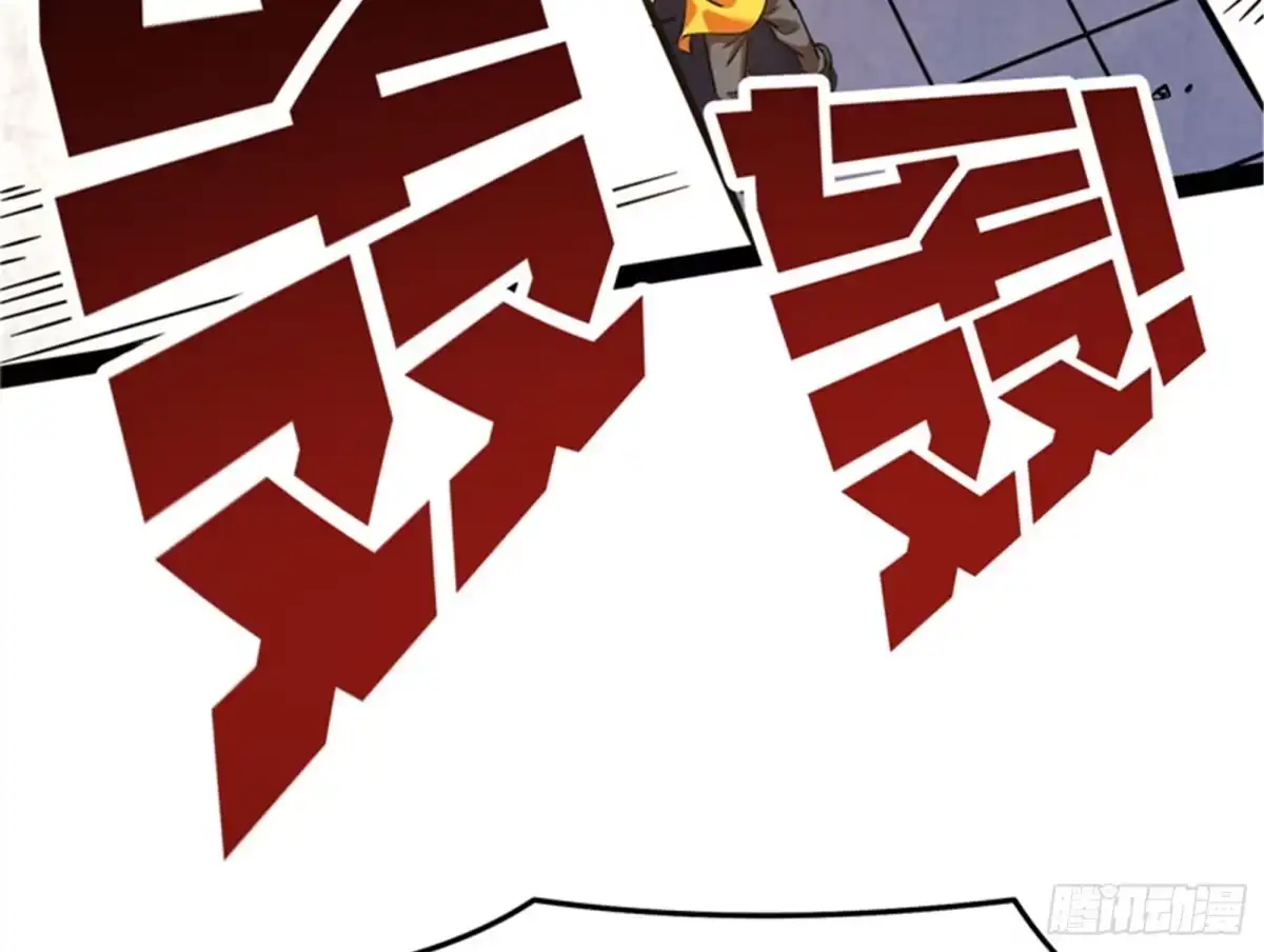 《打爆诸天》做贼心虚？杀人灭口？ 第51页