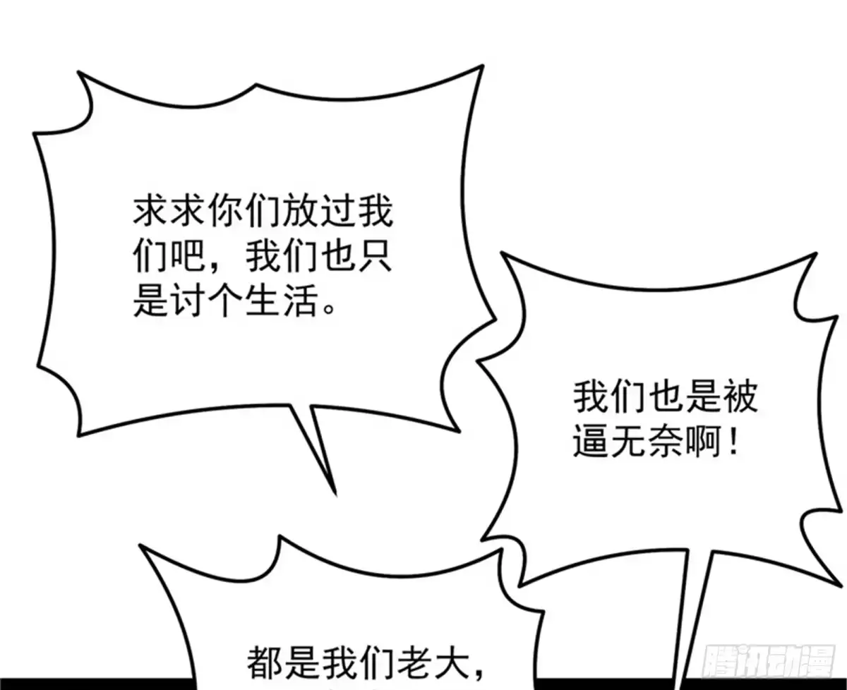 《打爆诸天》做贼心虚？杀人灭口？ 第34页