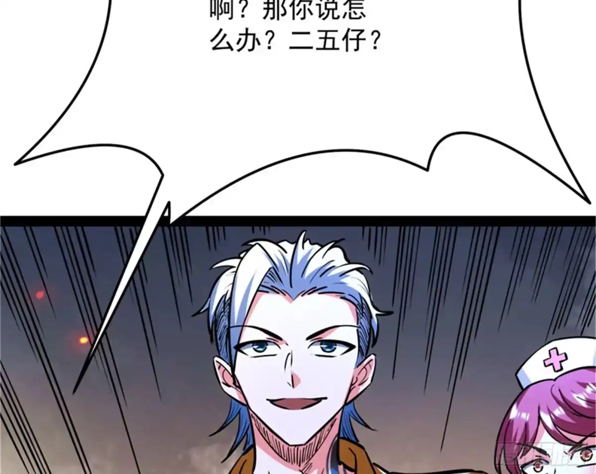 《打爆诸天》做贼心虚？杀人灭口？ 第96页