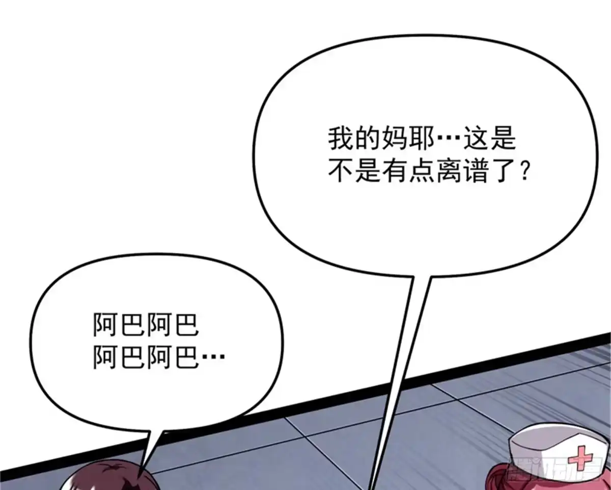 《打爆诸天》做贼心虚？杀人灭口？ 第127页