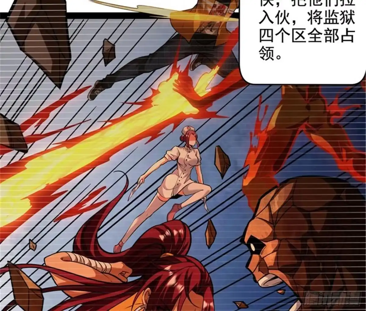 《打爆诸天》做贼心虚？杀人灭口？ 第22页