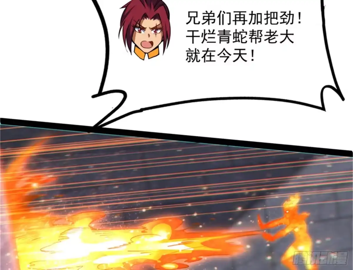 《打爆诸天》爱丽丝的天命任务 第74页