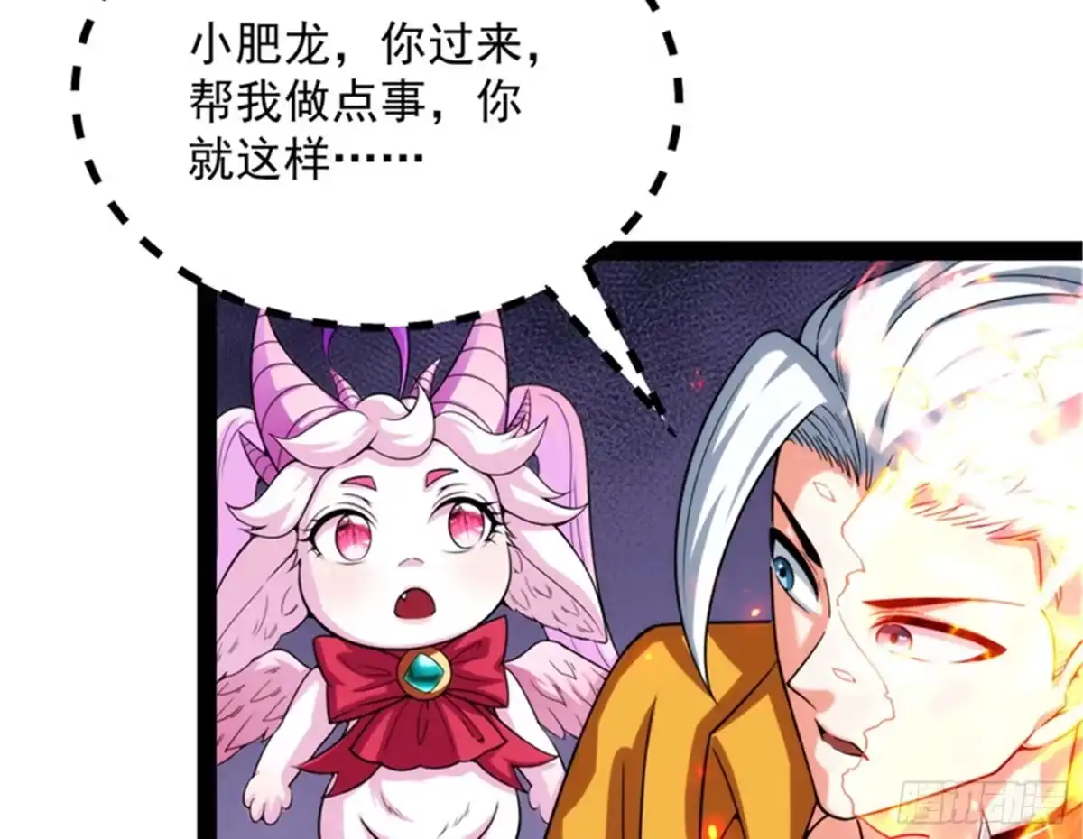 《打爆诸天》爱丽丝的天命任务 第7页