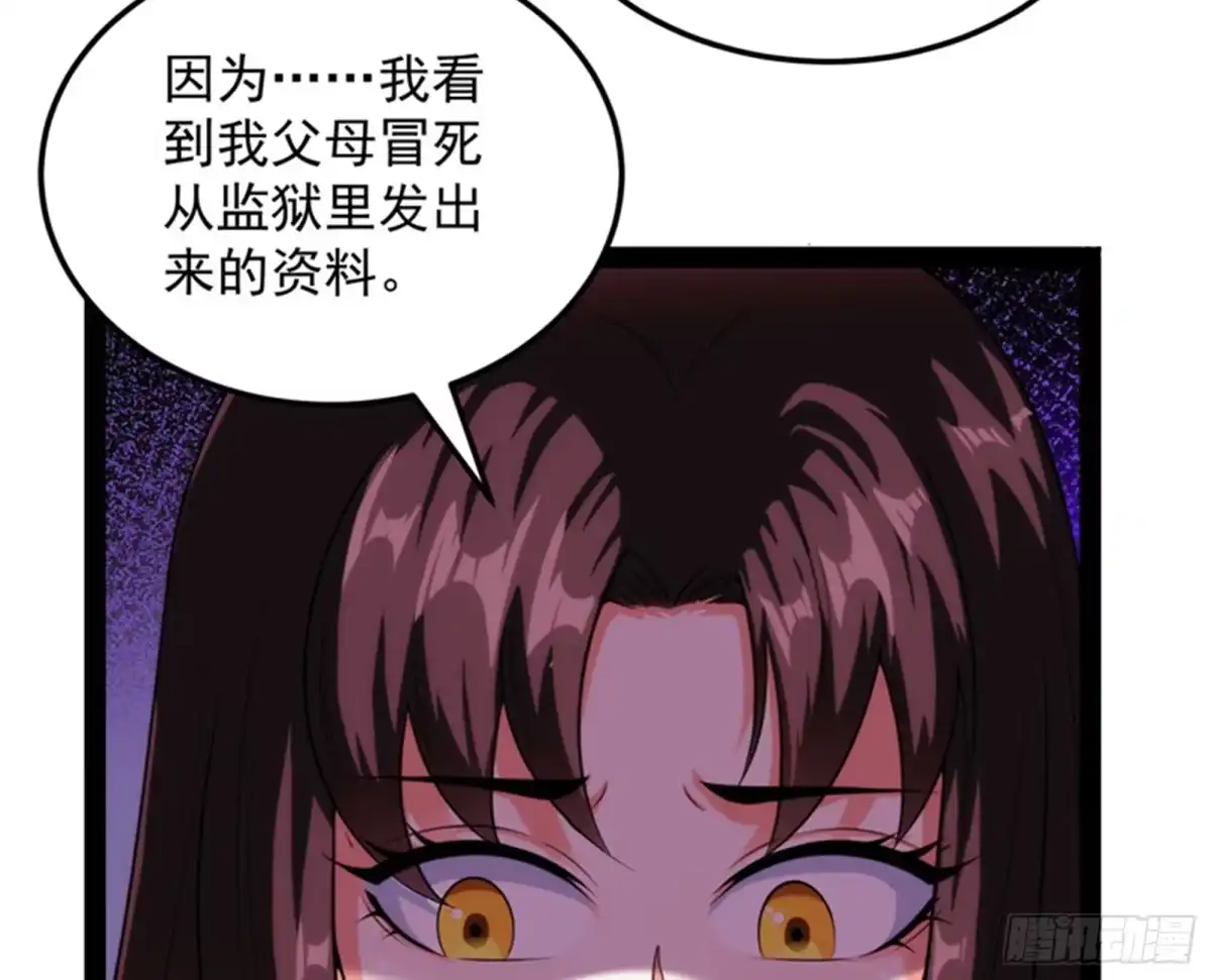 《打爆诸天》爱丽丝的天命任务 第22页