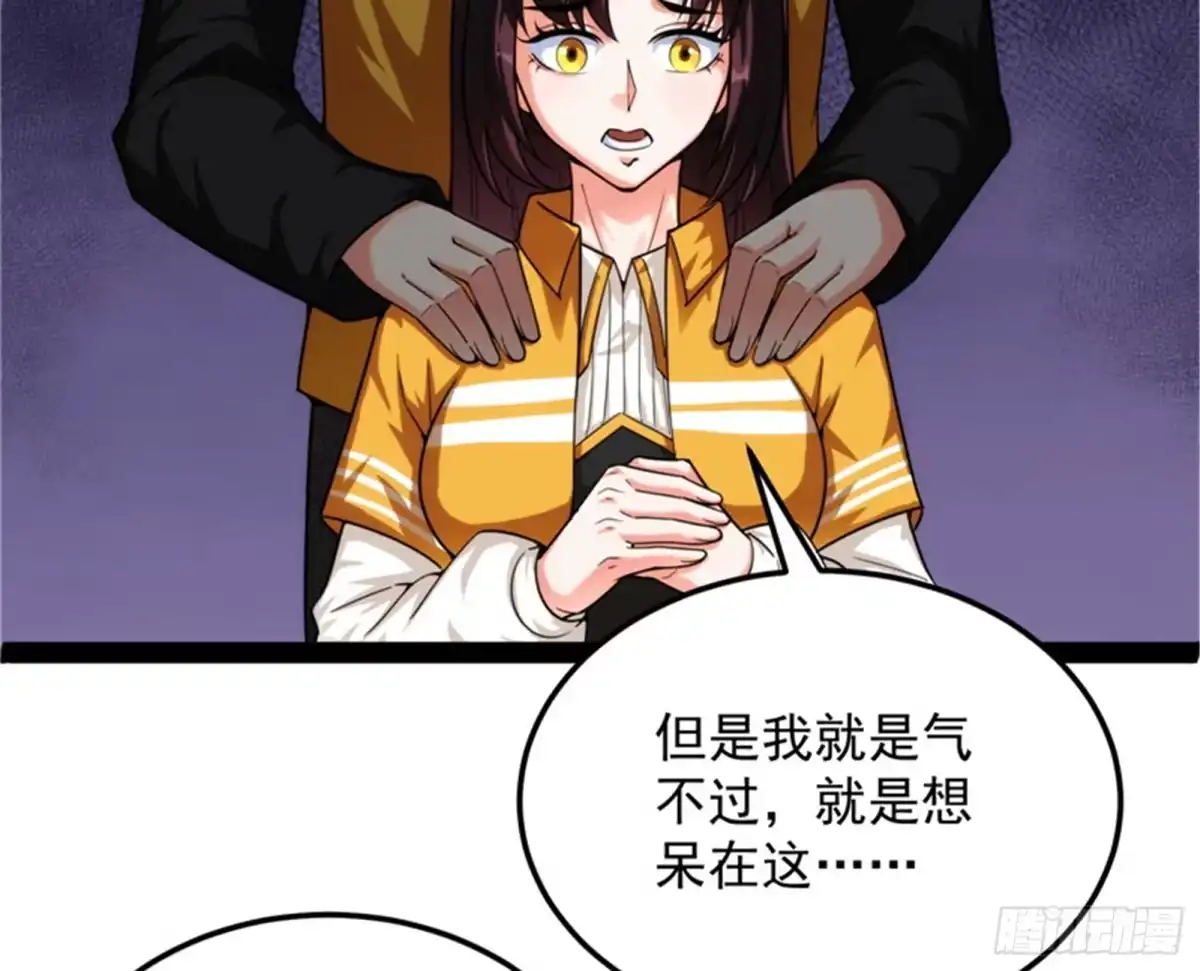 《打爆诸天》爱丽丝的天命任务 第21页