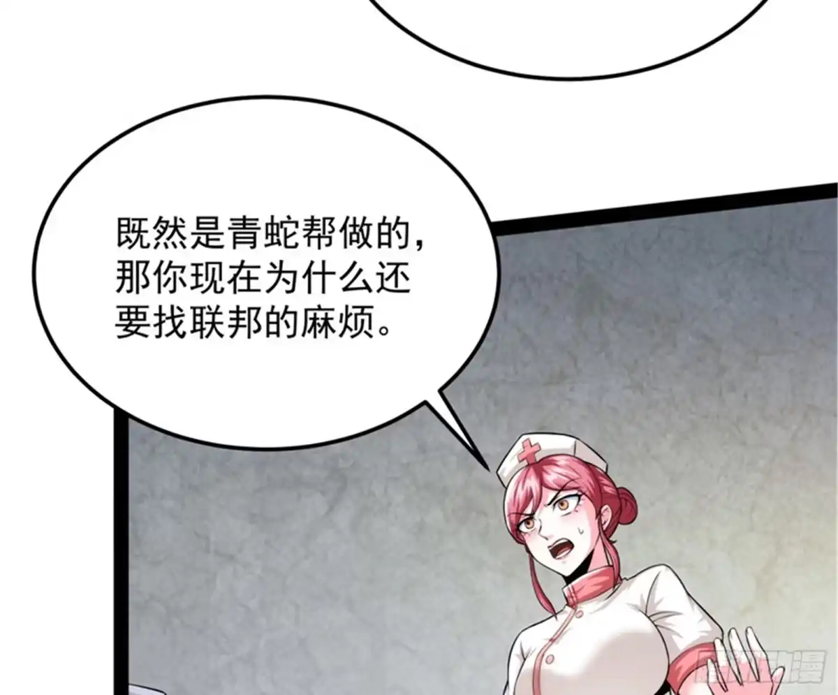 《打爆诸天》爱丽丝的天命任务 第26页