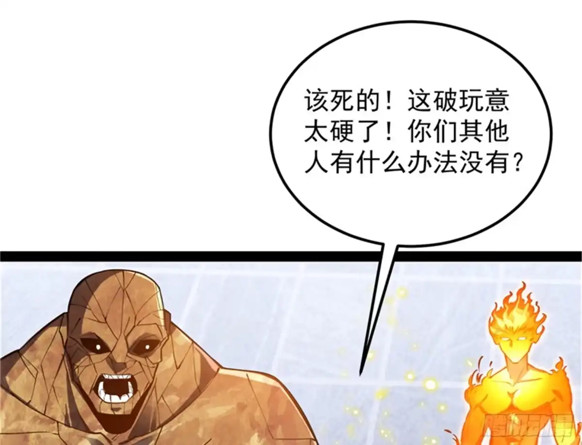 《打爆诸天》爱丽丝的天命任务 第77页