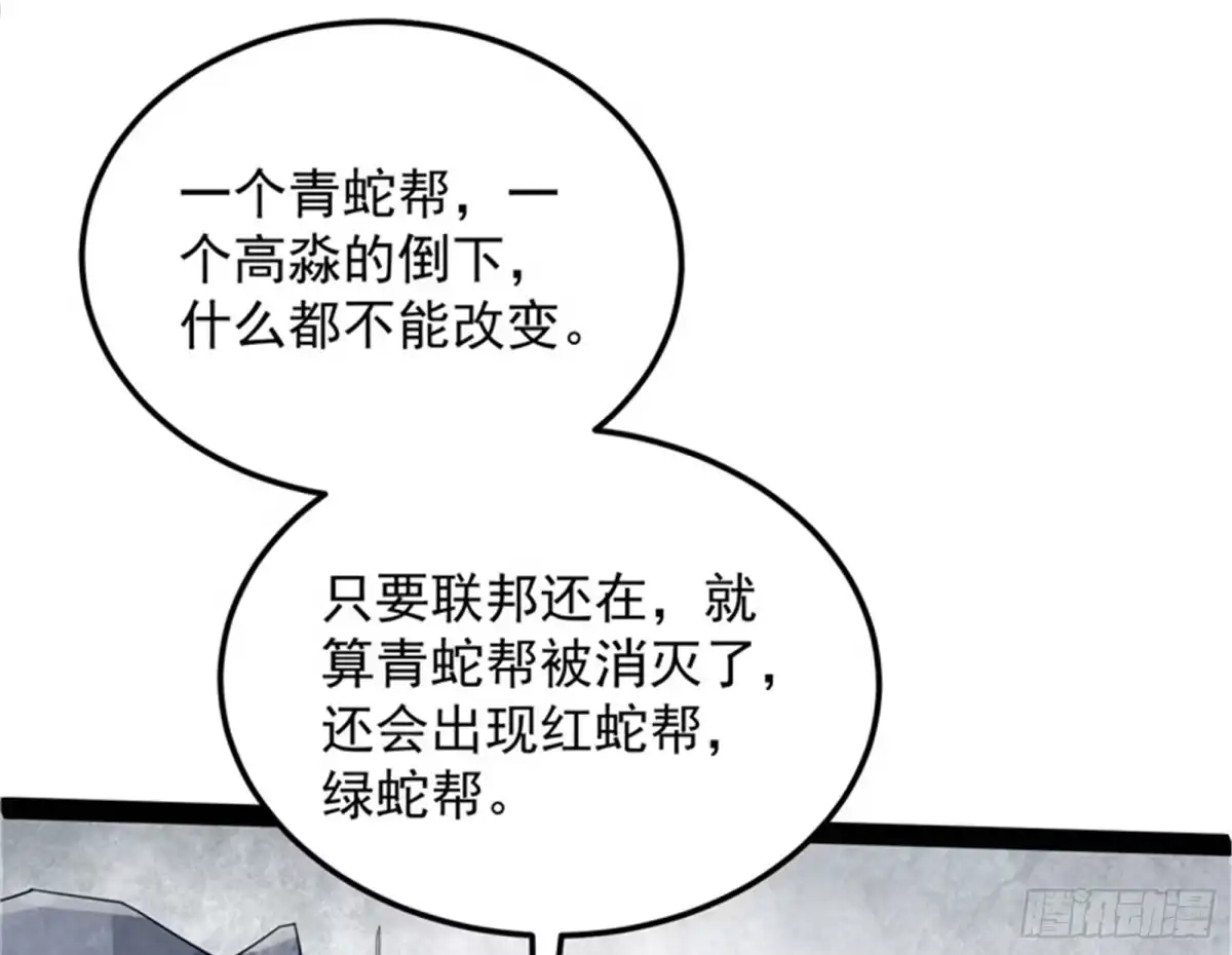《打爆诸天》爱丽丝的天命任务 第9页